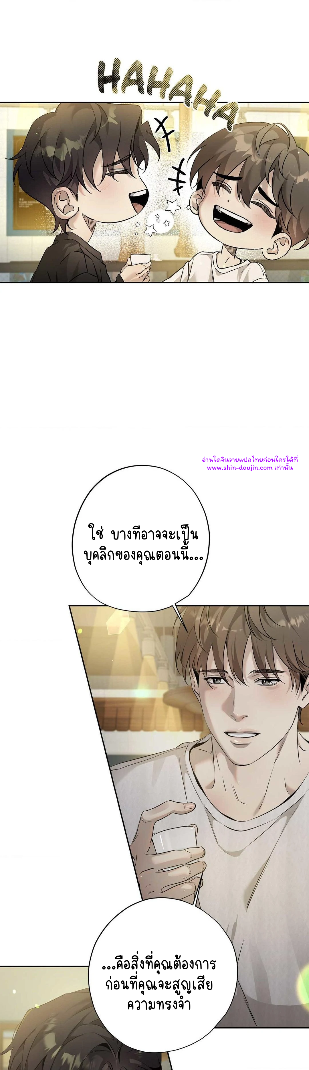To Me Who Doesn’t Love You EP 17